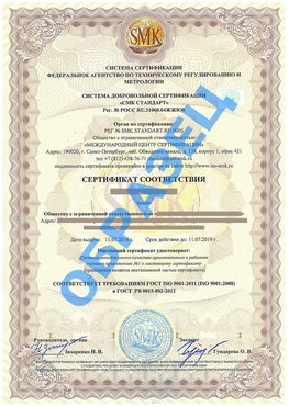 Сертификат соответствия ГОСТ РВ 0015-002 Покровка Сертификат ГОСТ РВ 0015-002